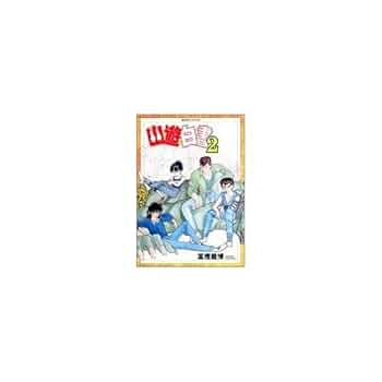 ドラマCDシリーズ「幽☆遊☆白書 2」 | 冨樫 義博 |本 | 通販